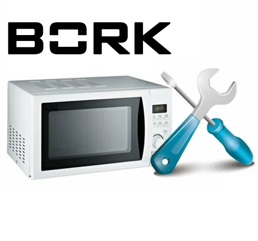 Ремонт СВЧ микроволновок BORK 